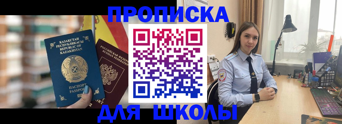 временная регистрация недорого в Братске