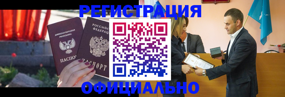 где прописаться в Братске