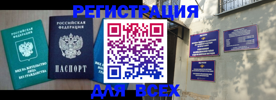 где прописаться в Братске