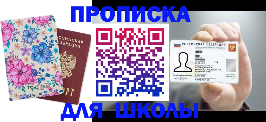 регистрация для дет. сада в Братске