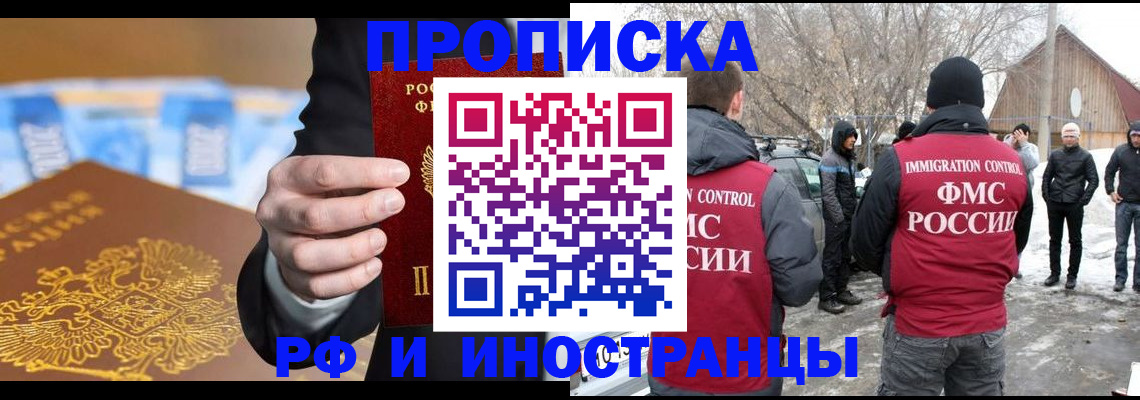 регистрация для дет. сада в Братске